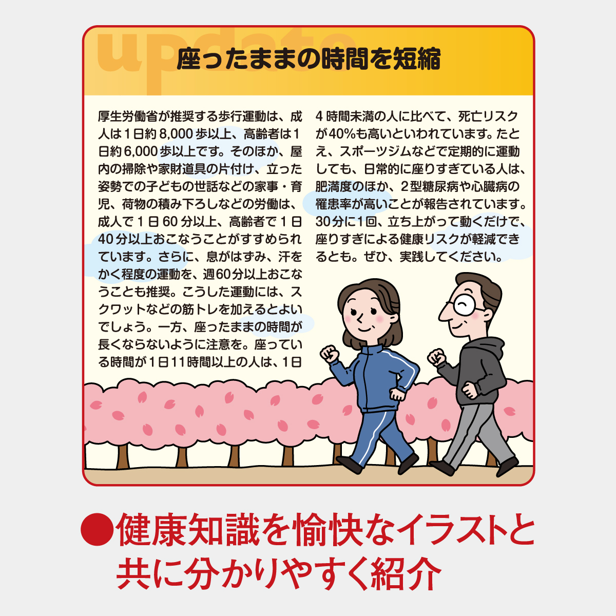 SG-271 暮らしの健康メモカレンダー