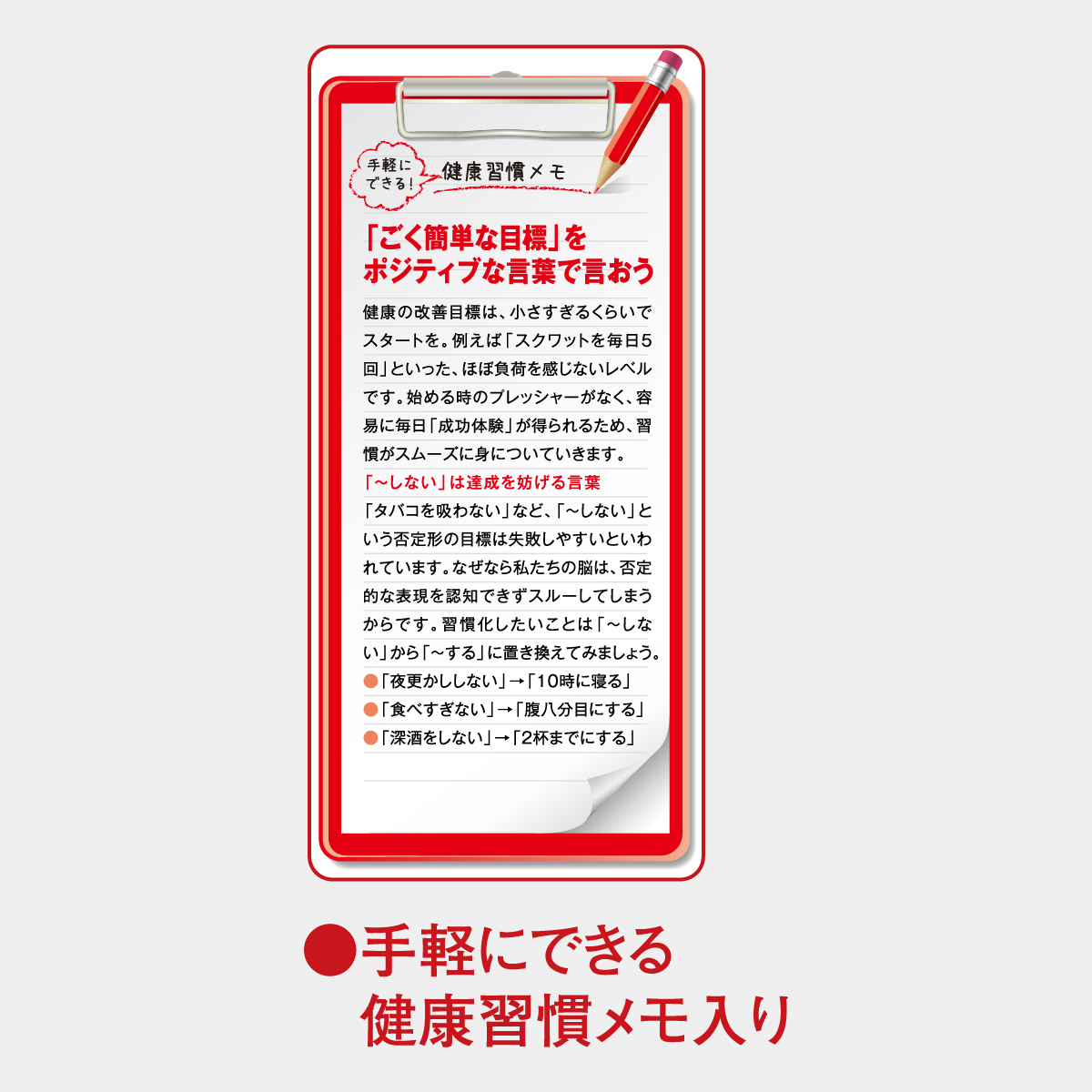 SG-276 生活習慣病(予防カレンダー)