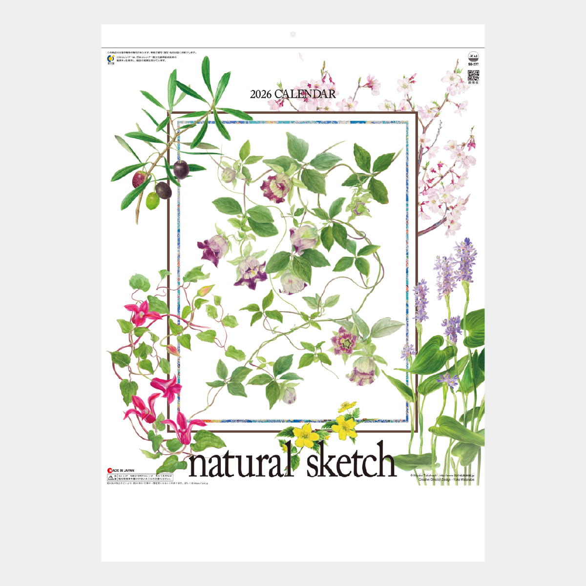 SG-277 ナチュラルスケッチ