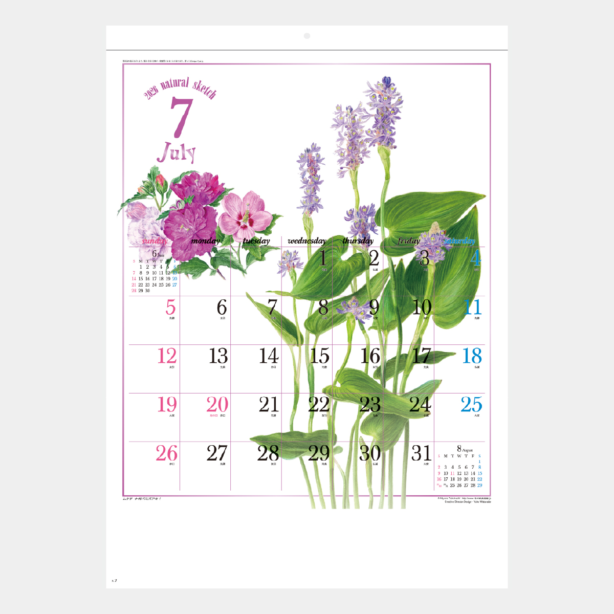 SG-277 ナチュラルスケッチ