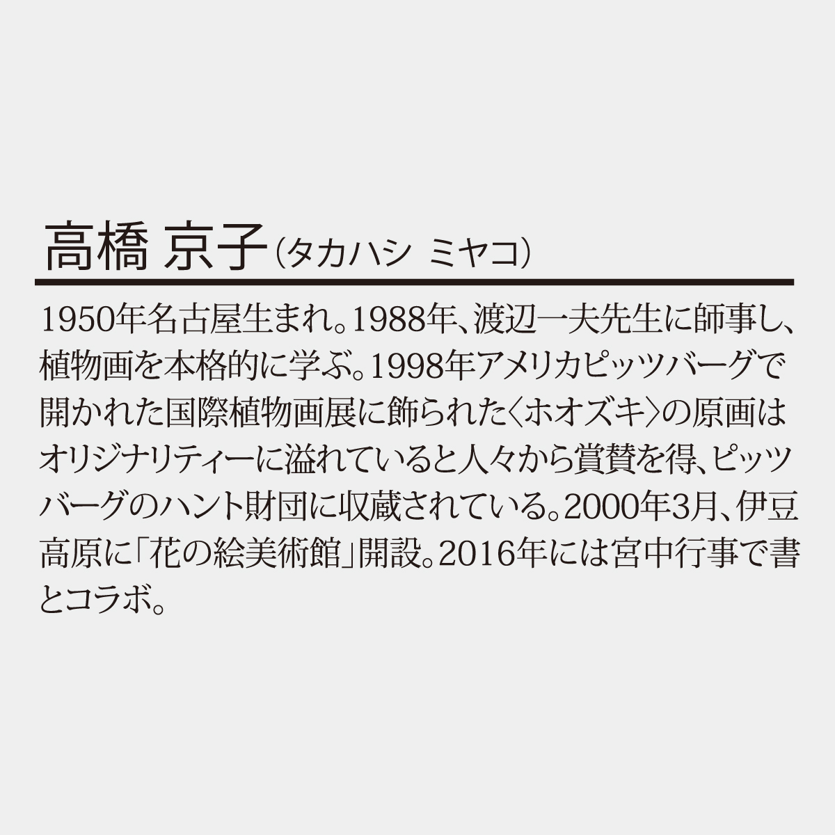 SG-277 ナチュラルスケッチ