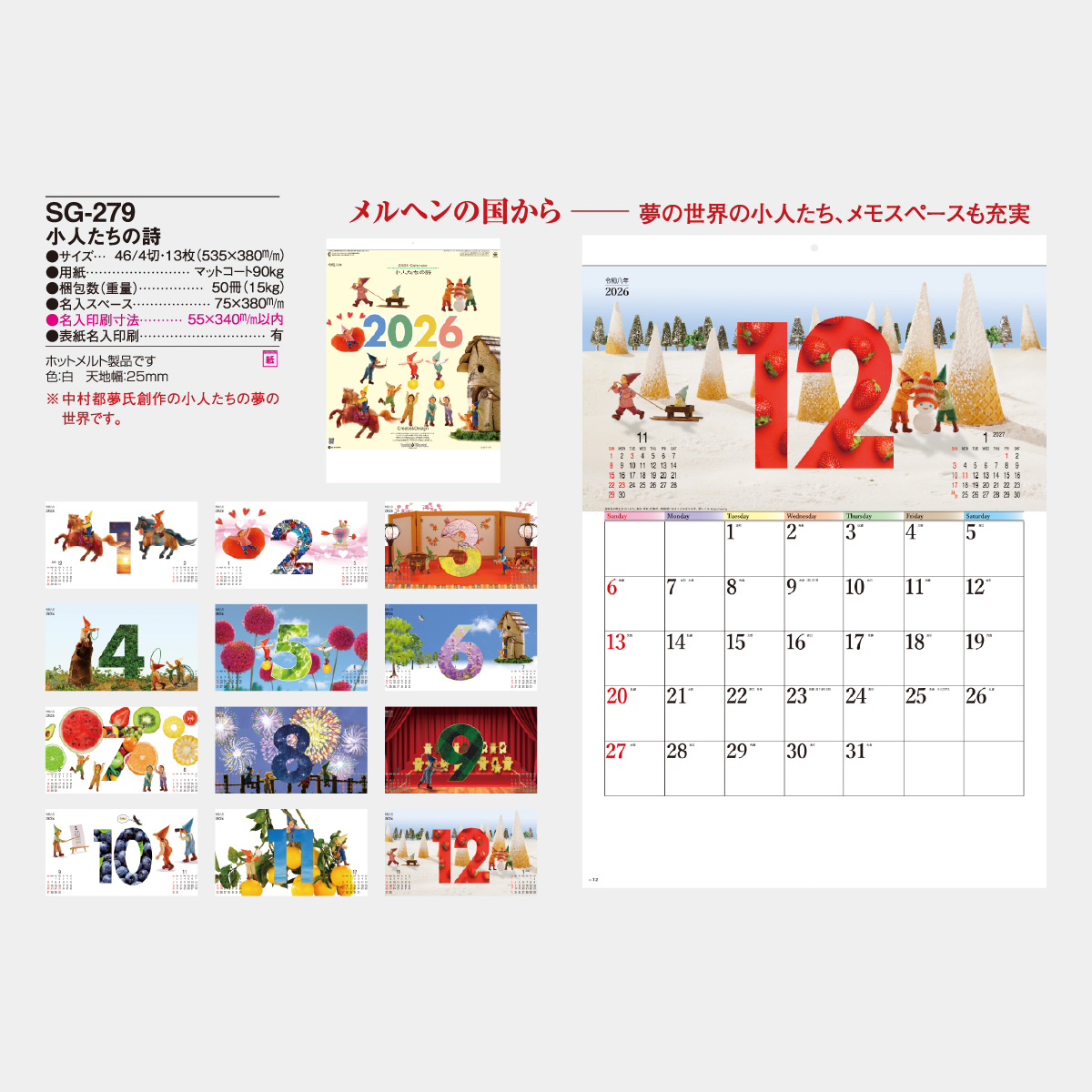 1996年切手カレンダー＂世界の大作曲家たちの肖像＂未開封品
