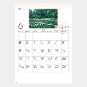 SG-282 詩情･庭メモリー 名入れカレンダー  
