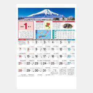 SG-285 気象暦 名入れカレンダー  