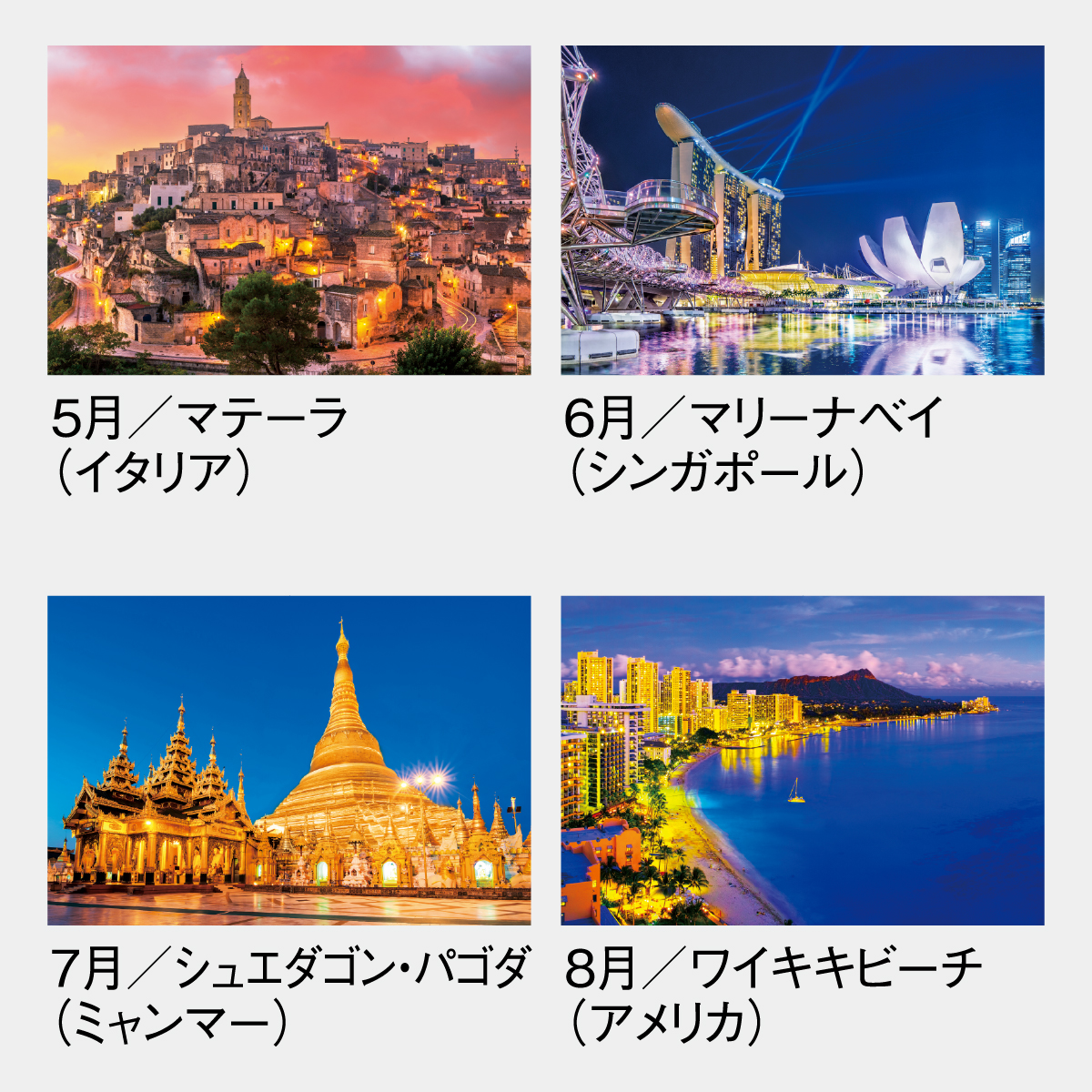 Sg 286 エンドレスシティ 世界の夜景 21年版名入れカレンダーを格安で販売 名入れカレンダー印刷 Com Sg 286 エンドレスシティ 世界の夜景 21年版名入れカレンダーを格安で販売 名入れカレンダー印刷 Com