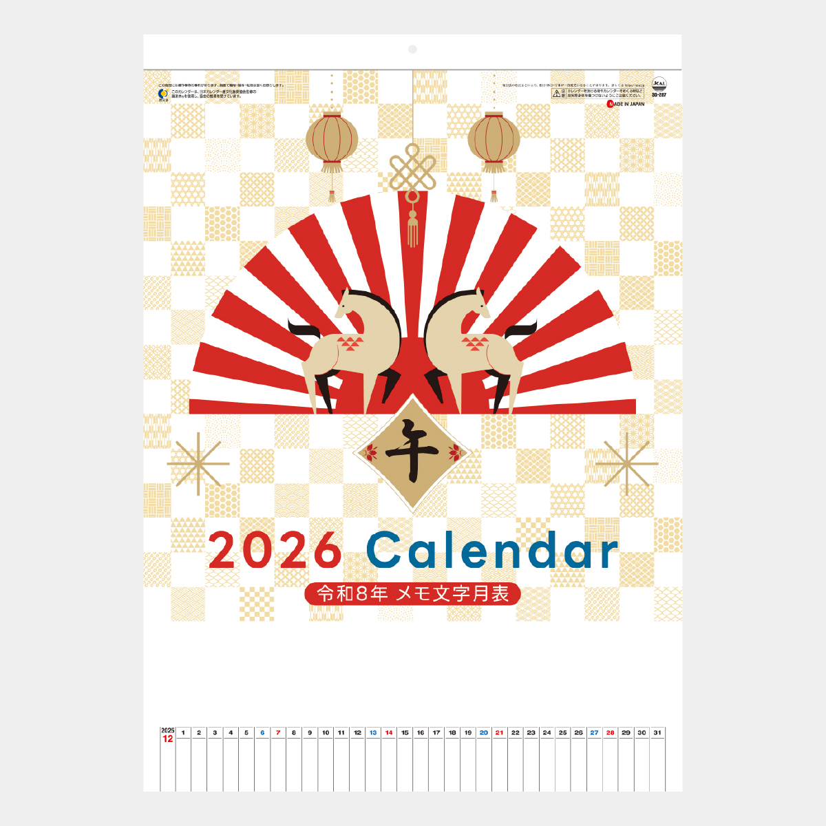 カレンダー まとめ売り GT-205 vertical calendar2026年版の名入れカレンダーを格安で