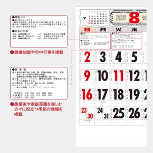 SG-287 メモ付文字月表