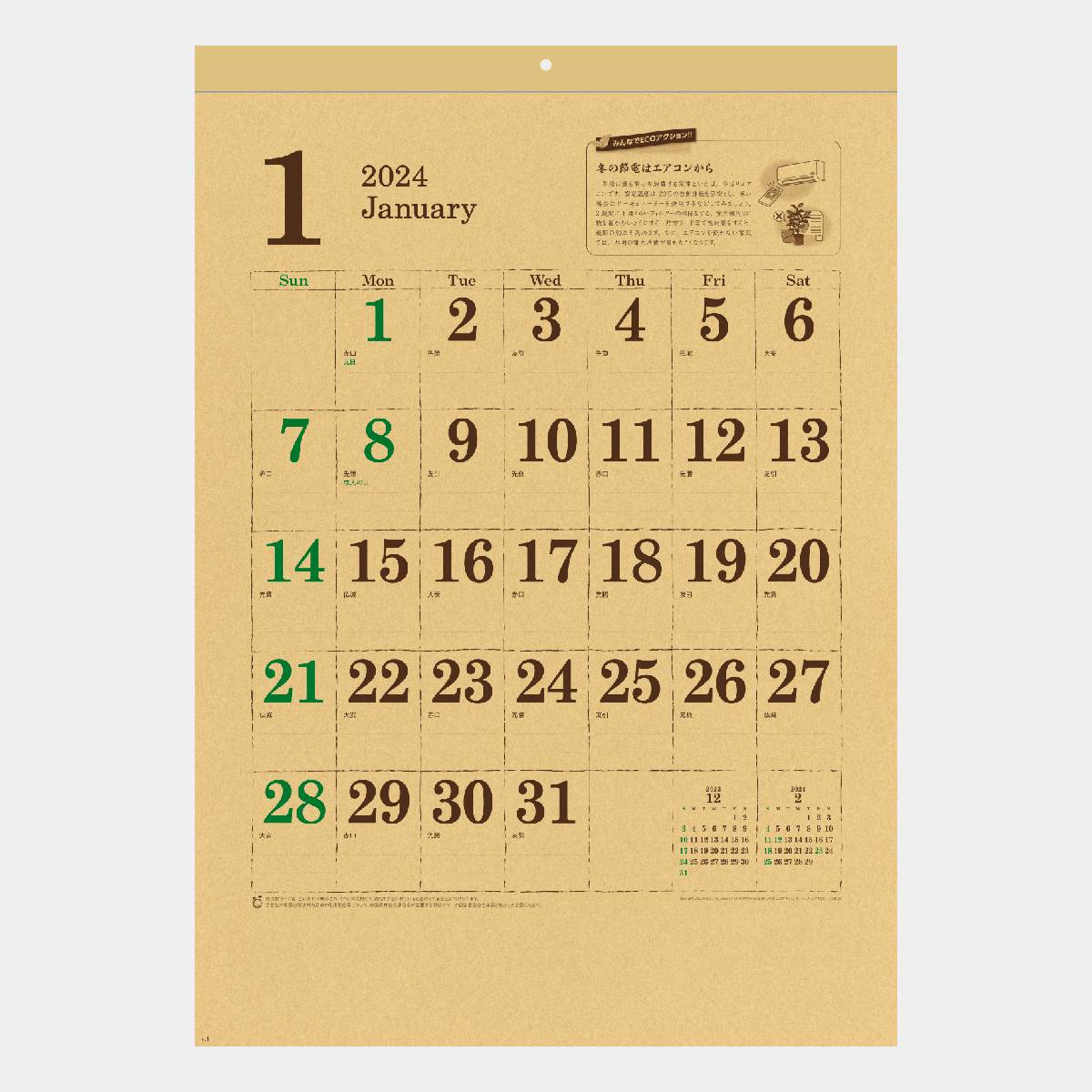 SG-291 間伐材ECOカレンダー