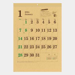 SG-291 間伐材ECOカレンダー 壁掛け 名入れカレンダー 