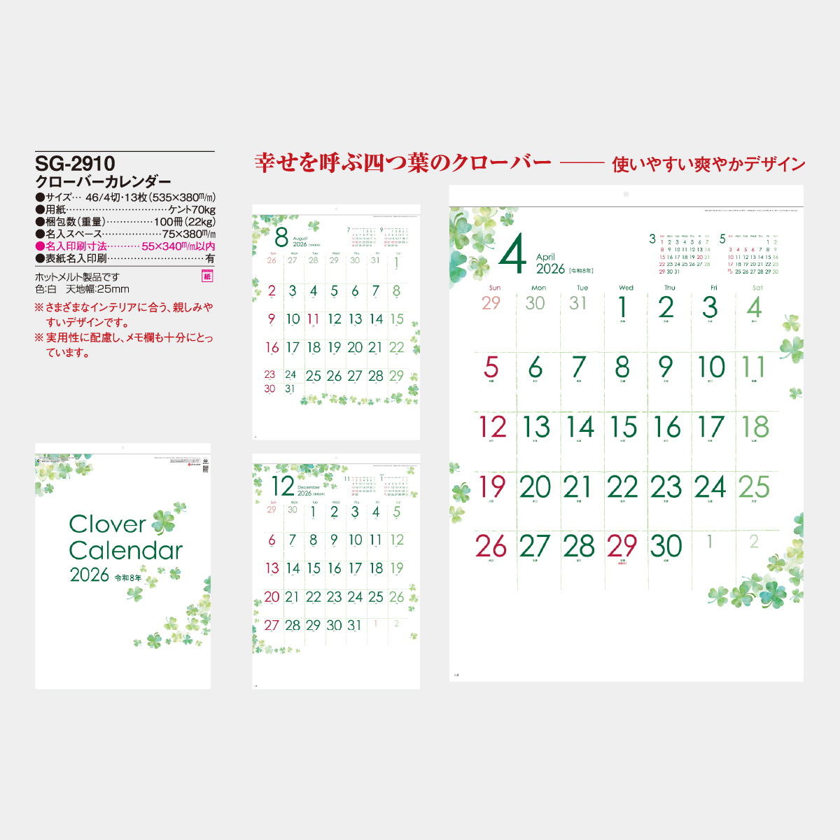 G-taste 2002年度カレンダー 芹沢銈介カレンダー 2002年12枚揃 ｜ 型染版画 ｜ 工芸・民芸