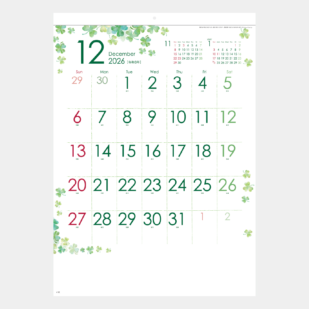 SG-2910 クローバーカレンダー