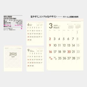 SG-2920 DAYS(文字月表)