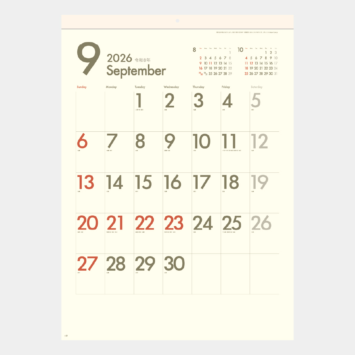 SG-2920 DAYS(文字月表)2026年版の名入れカレンダーを格安で販売