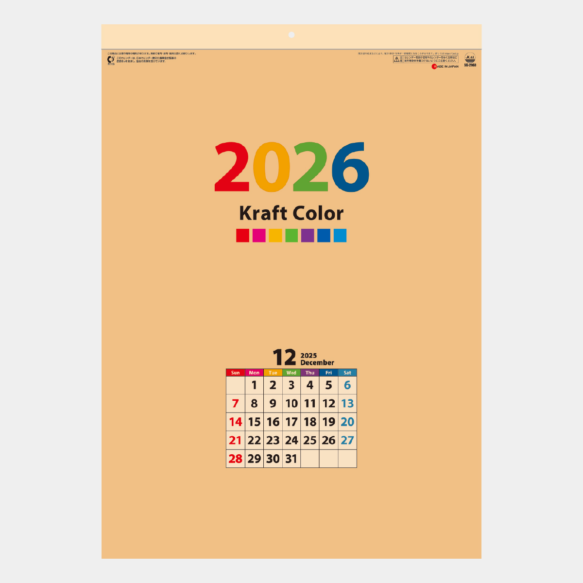 SG-2960 クラフトカラー