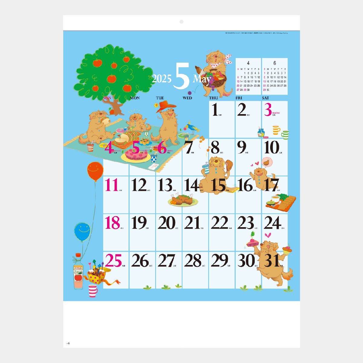 Sg 298 ハッピーイラストスケジュール 21年版名入れカレンダーを格安で販売 名入れカレンダー印刷 Com