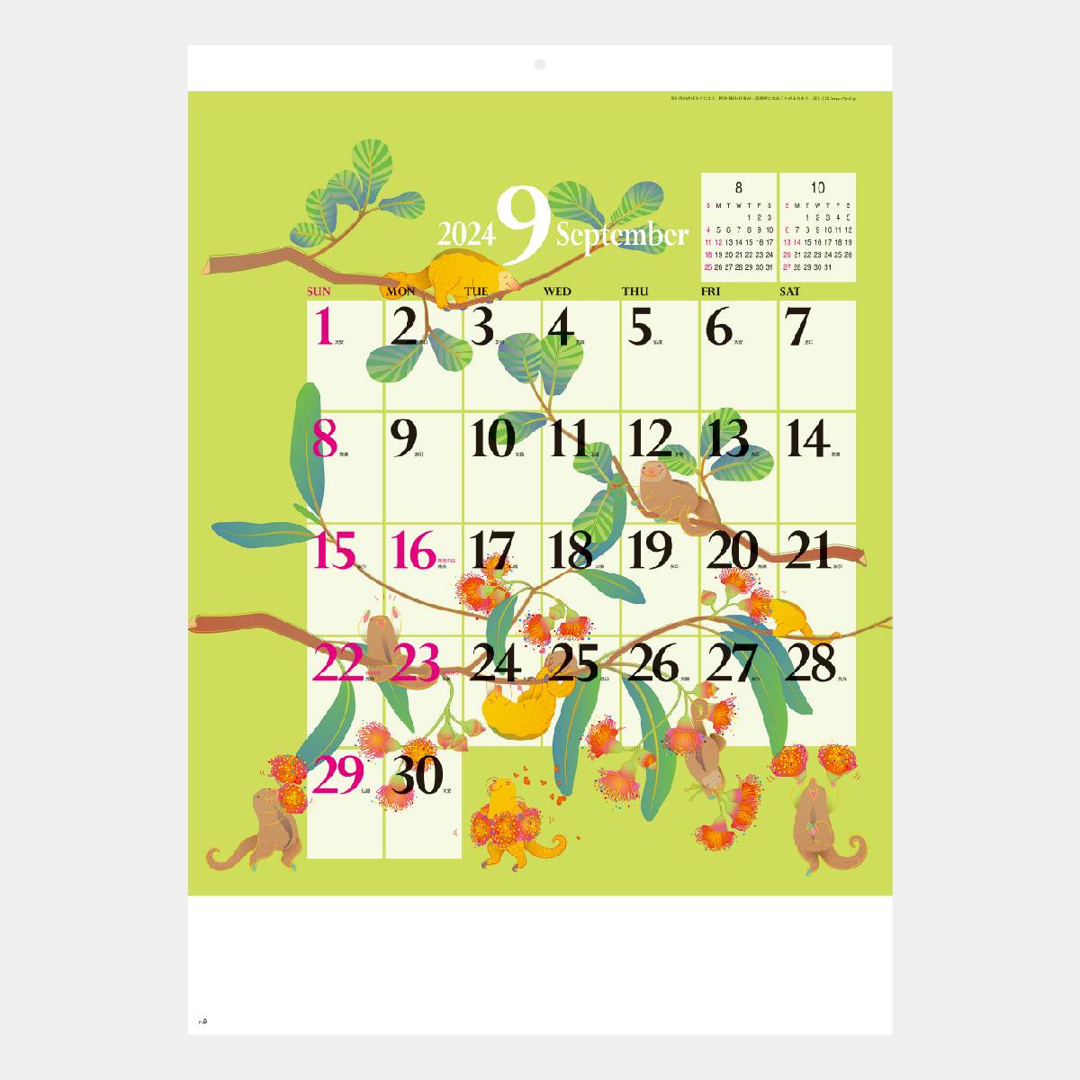 Sg 298 ハッピーイラストスケジュール 21年版名入れカレンダーを格安で販売 名入れカレンダー印刷 Com