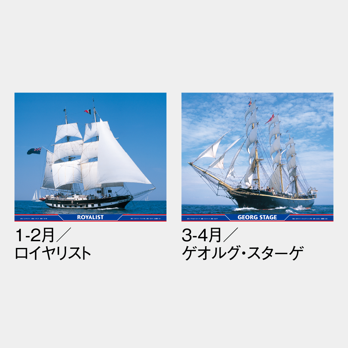 SG-299 世界の帆船〔シャッターメモ〕