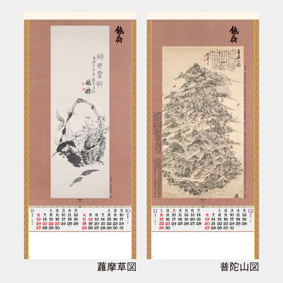 水墨画 山水画 作品 三月 印章付き 水墨画 山水画 作品 三月 印章付き 水墨画 山水画 作品 三月