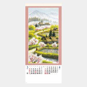 SB-77 武者小路実篤 作品集 2023年版の名入れカレンダーを格安で販売 