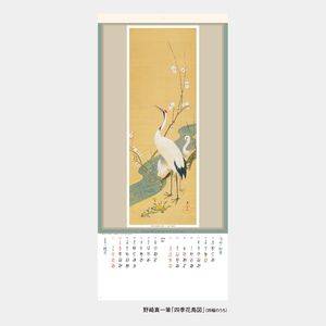 SG-307 江戸花鳥画集　紐付 名入れカレンダー  