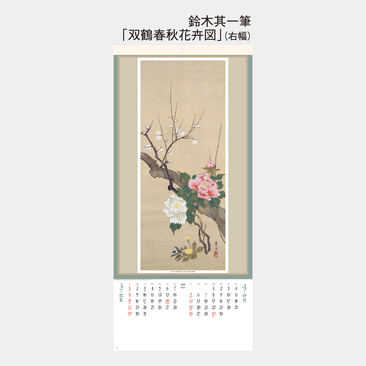 掛短冊 抱一 花鳥十二ヶ月 画帳 短冊 12枚 美品 桐箱 複製 楽天市場】沓掛ろっか 桐箱花鳥箋 紅紫鯉 (RKI-011) 包み香入り