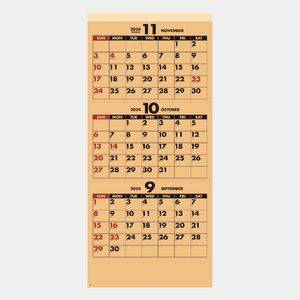 SG-318 クラフトスケジュール(年表付･スリーマンス) 名入れカレンダー  