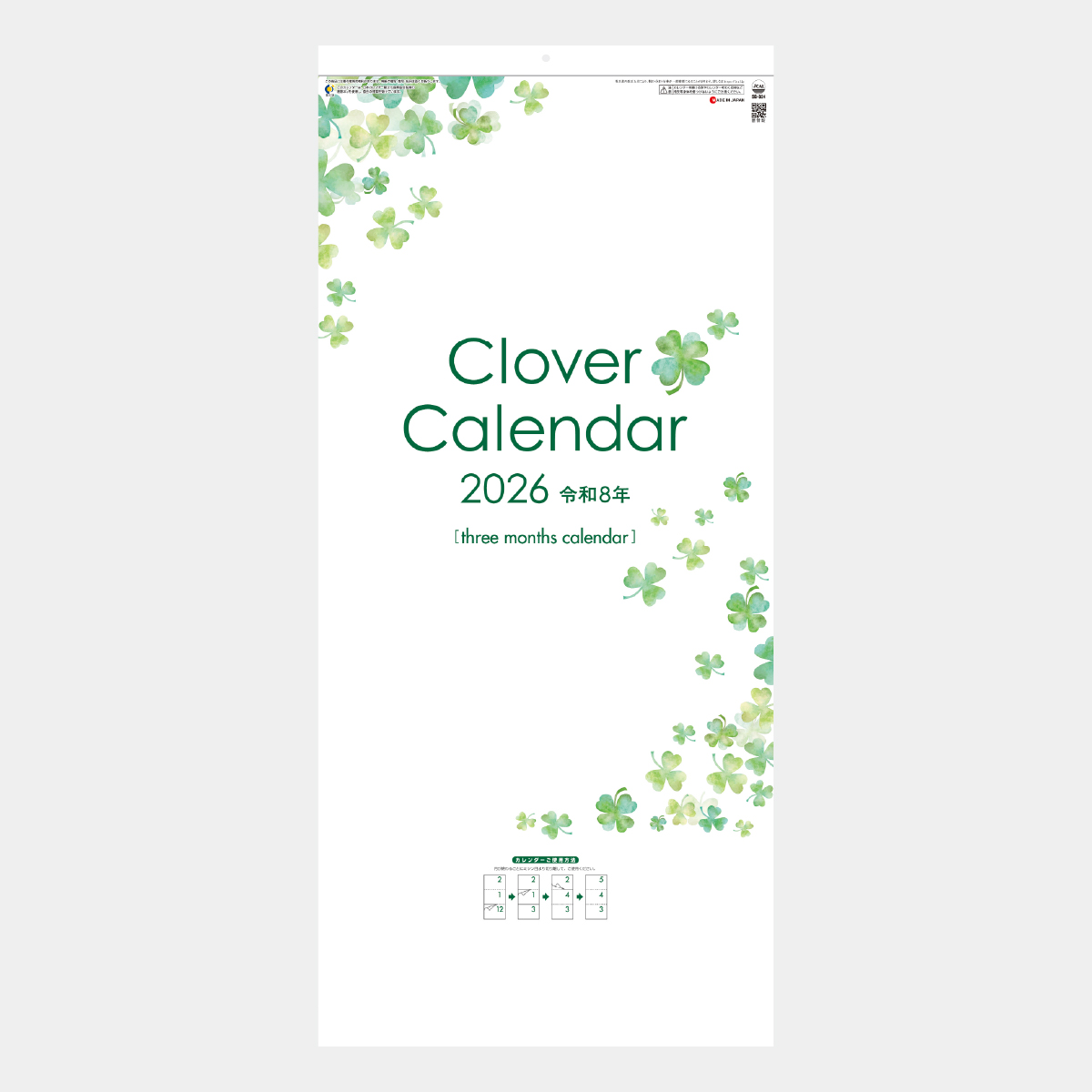SG-324 クローバーカレンダー(年表付・スリーマンス)