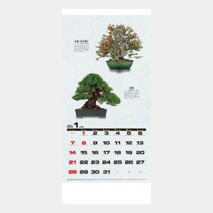 SG-350 自然愛･盆栽(大) 名入れカレンダー  