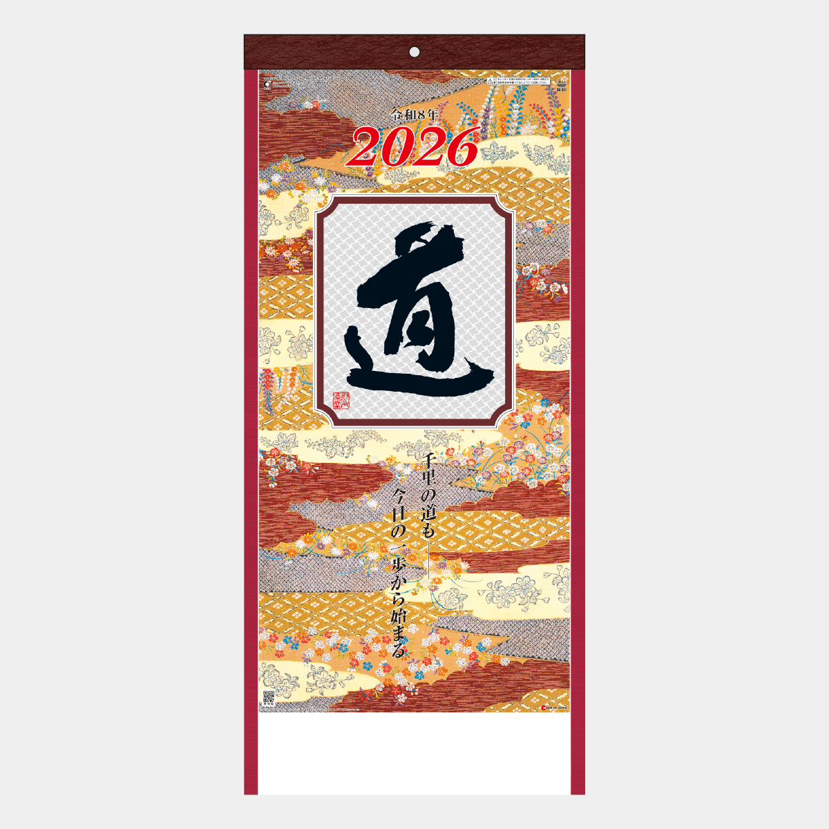 SG-351 格言集･道(大)