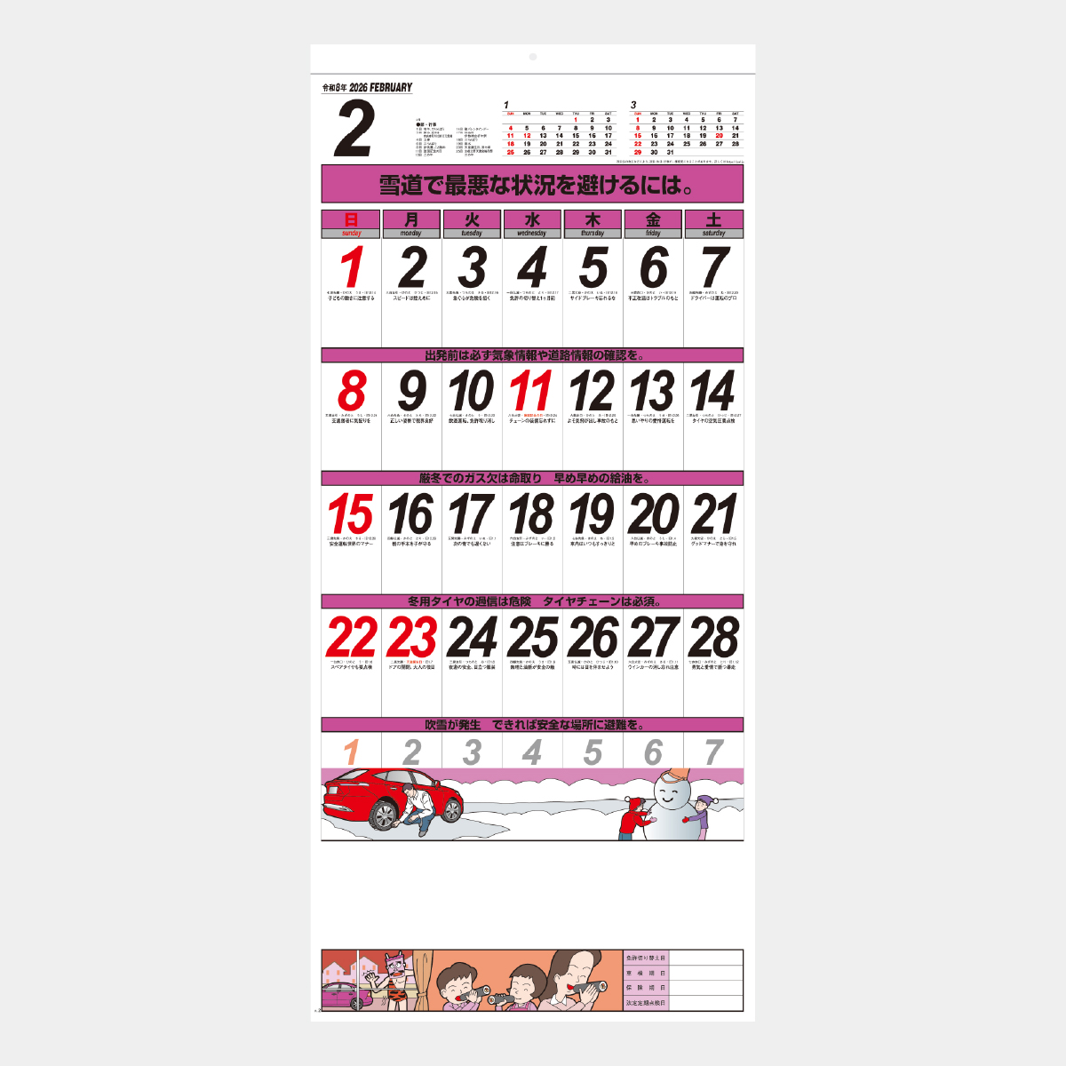 SG-352 セフティ・ドライブ(大)