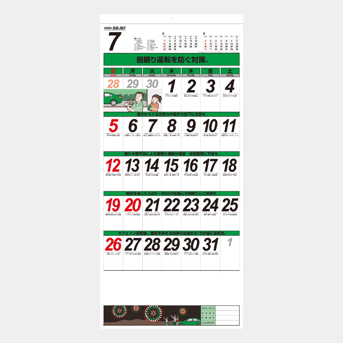 SG-352 セフティ・ドライブ(大)