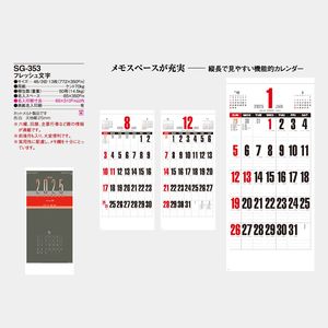 SG-353 フレッシュ文字