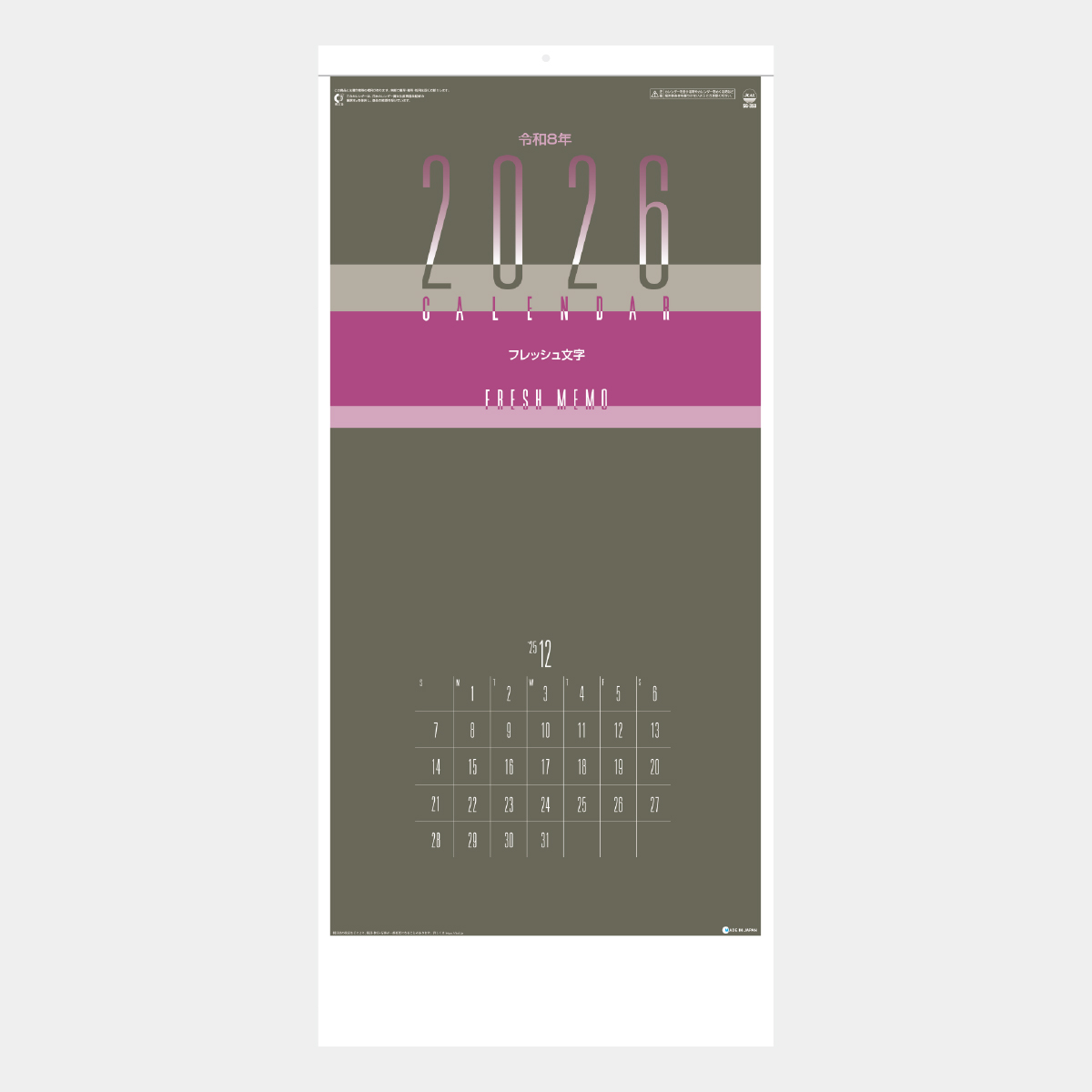 カレンダー 新品 Amazon | 博文館 2025年 カレンダー 日めくり B4 大型 No.983