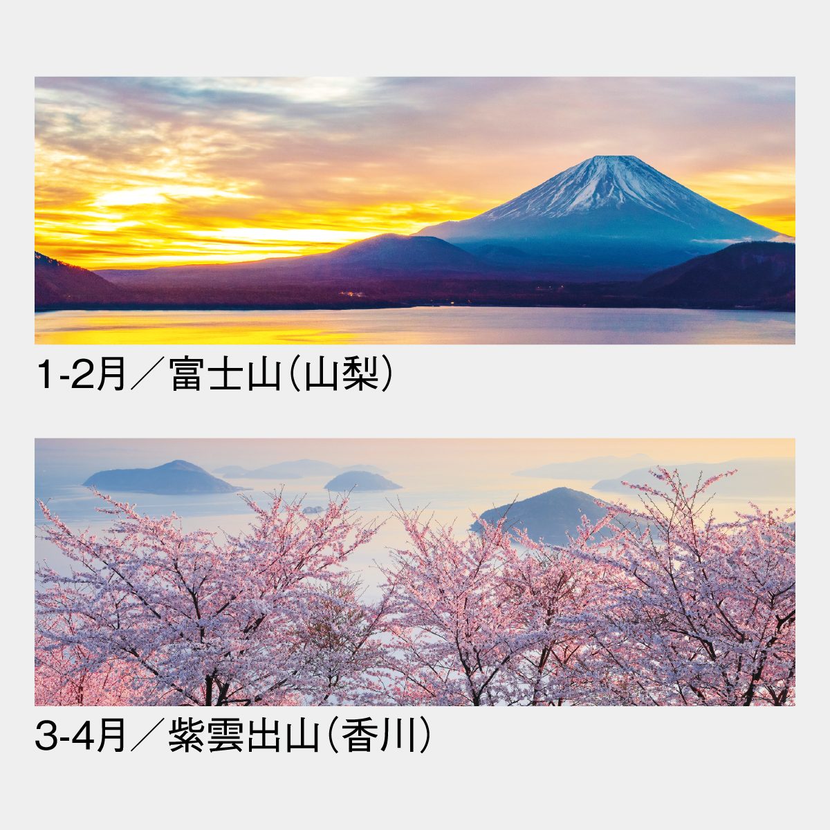 SG-400 彩紀行〔ミシン目入〕