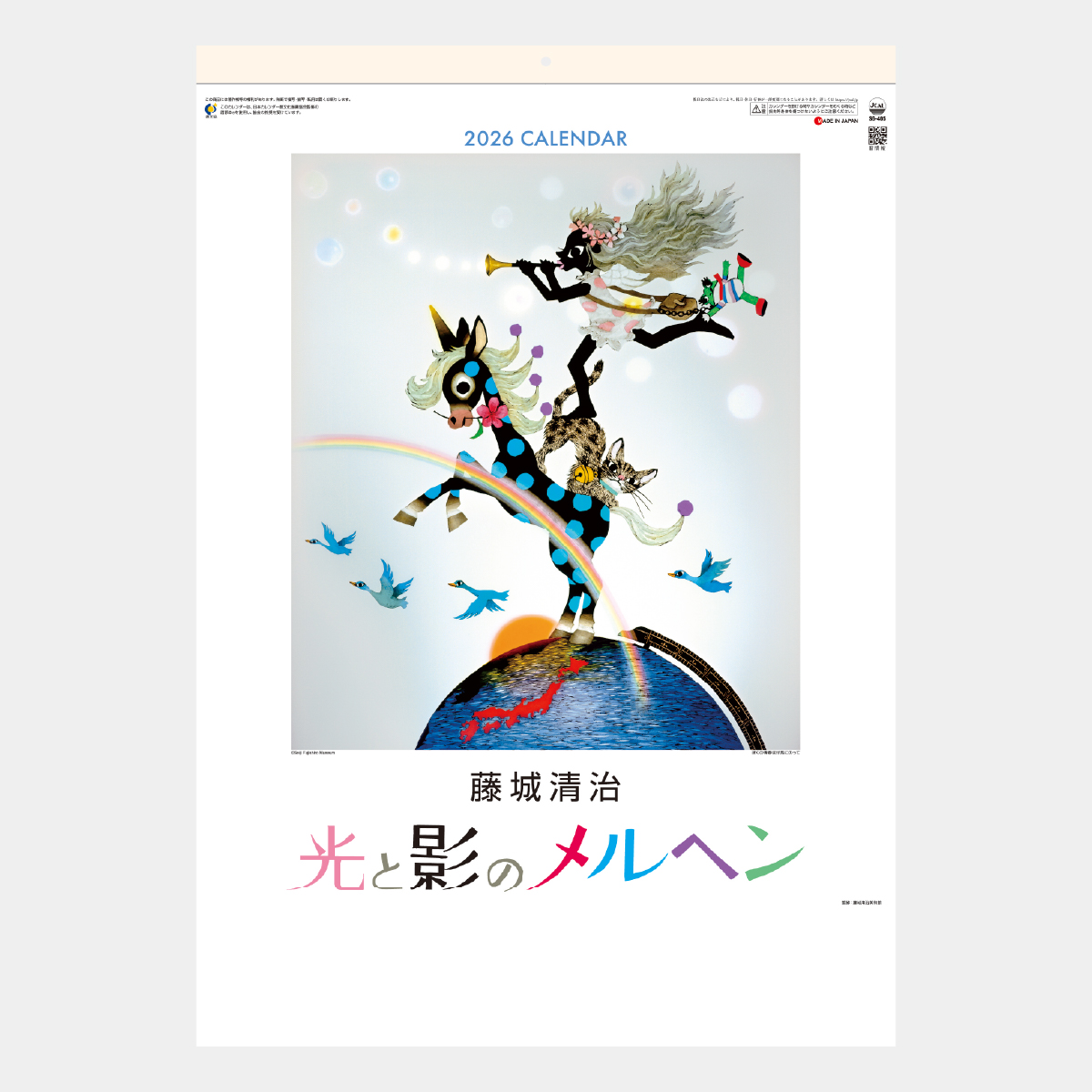 SG-405 光と影のメルヘン