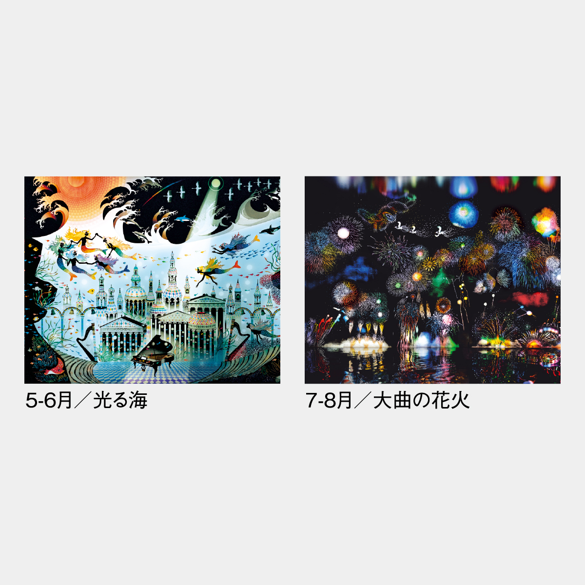 SG-405 光と影のメルヘン