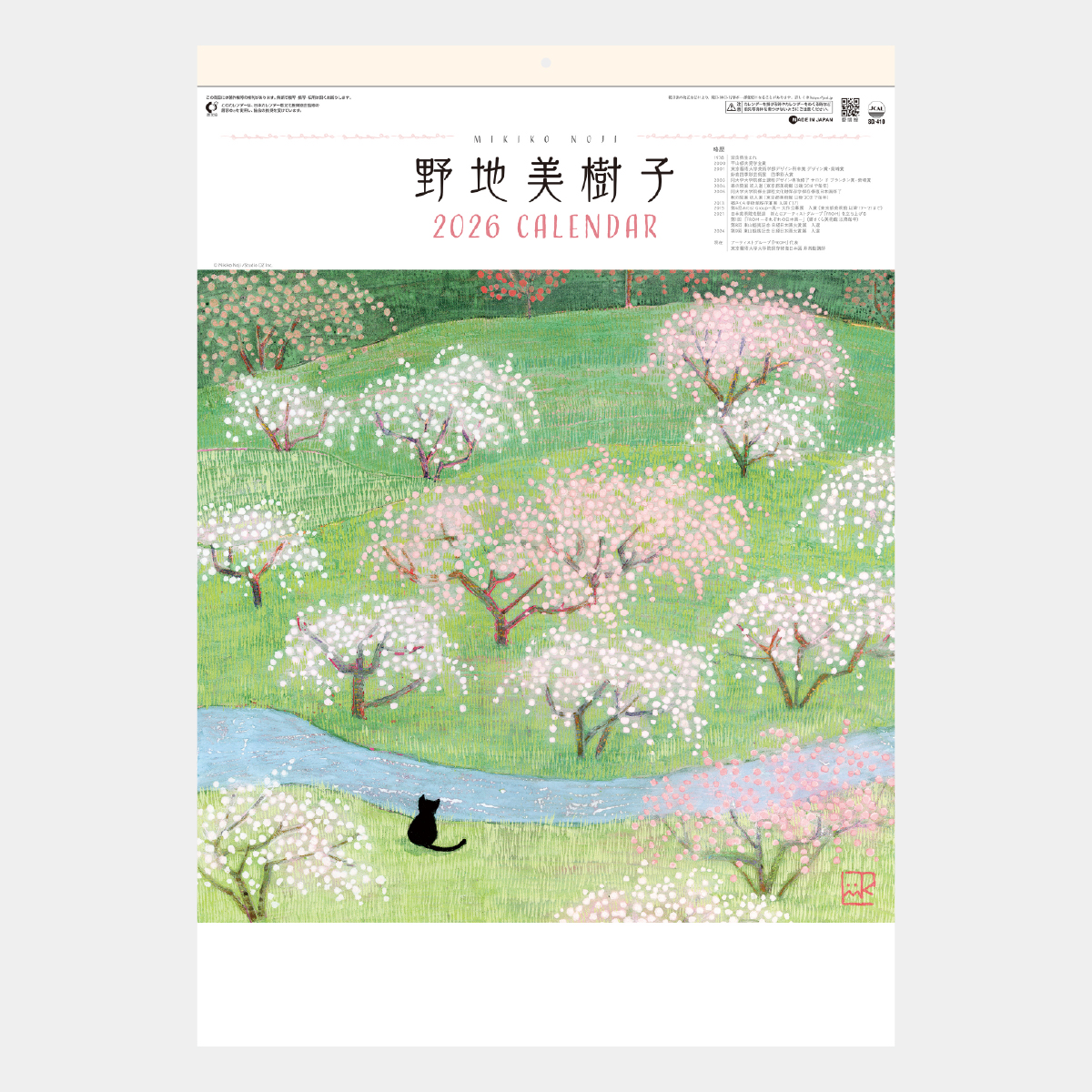 SG-410 野地美樹子作品集