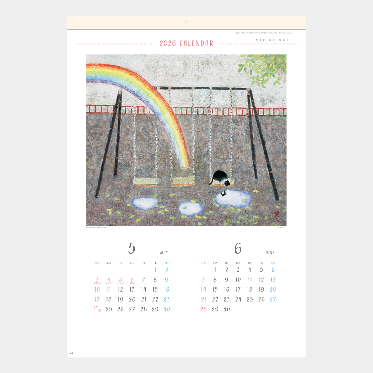 SG-410 野地美樹子作品集