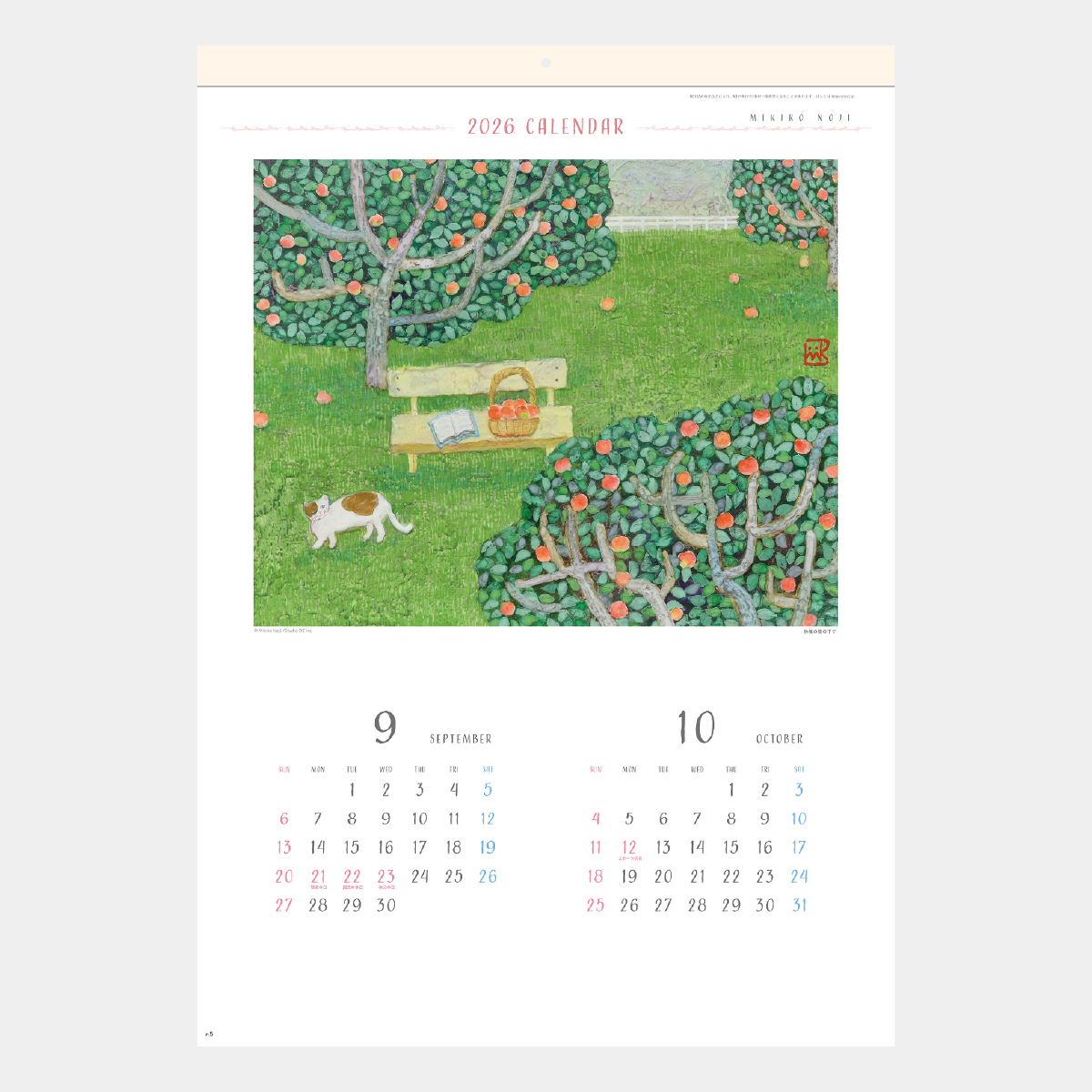 SG-410 野地美樹子作品集