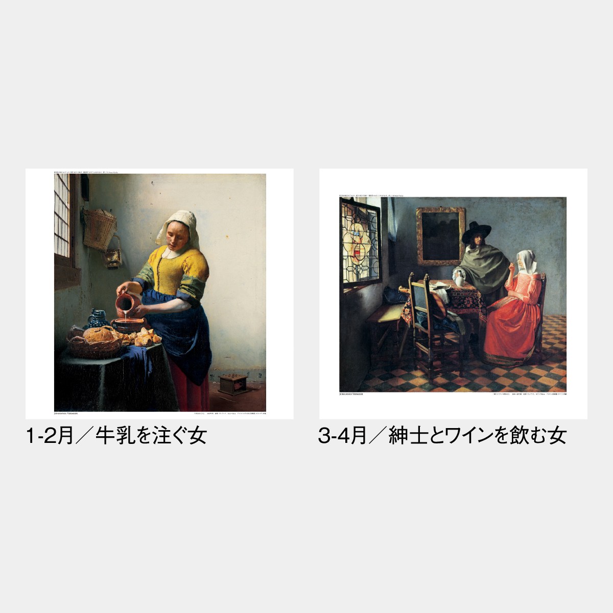 SG-412 フェルメール