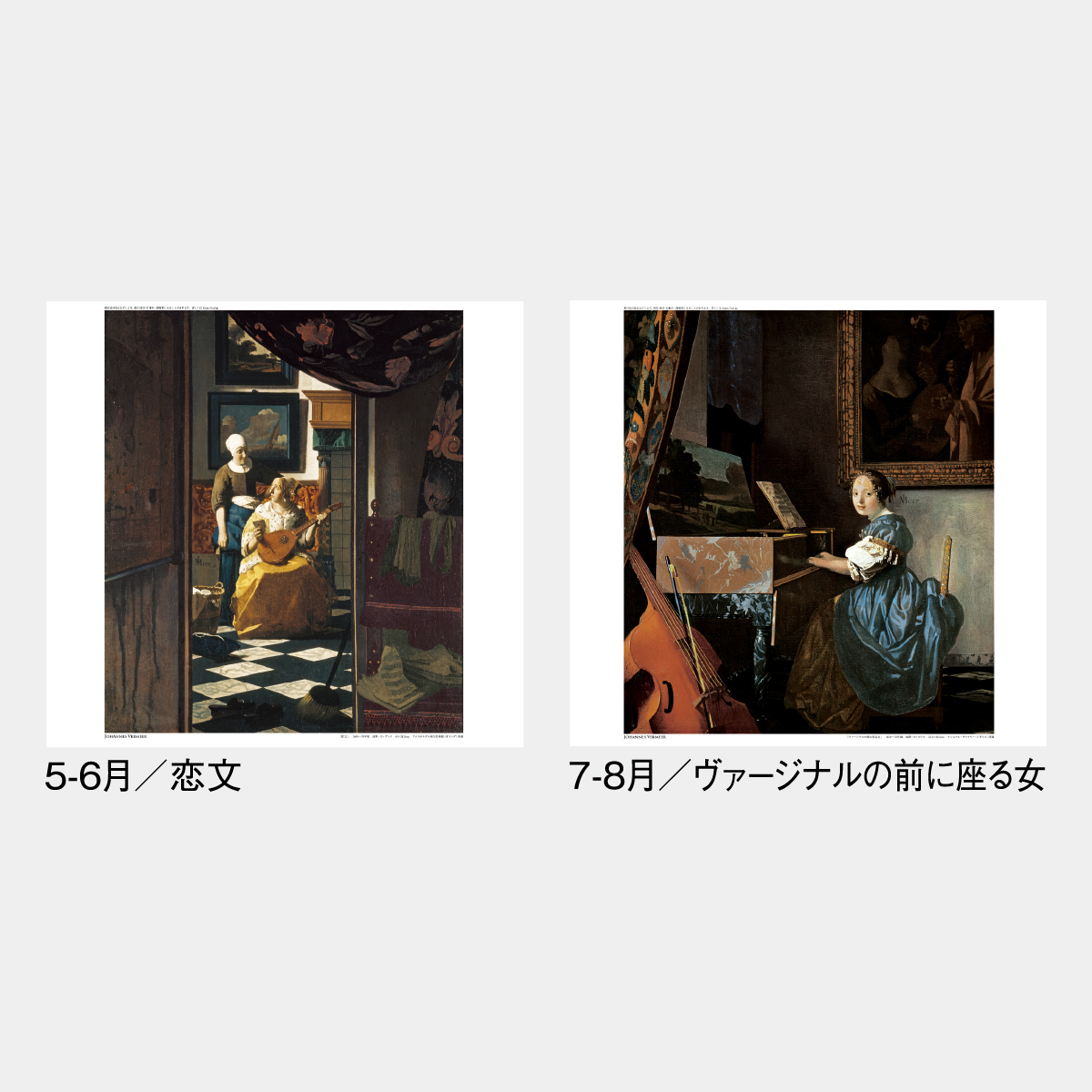 SG-412 フェルメール