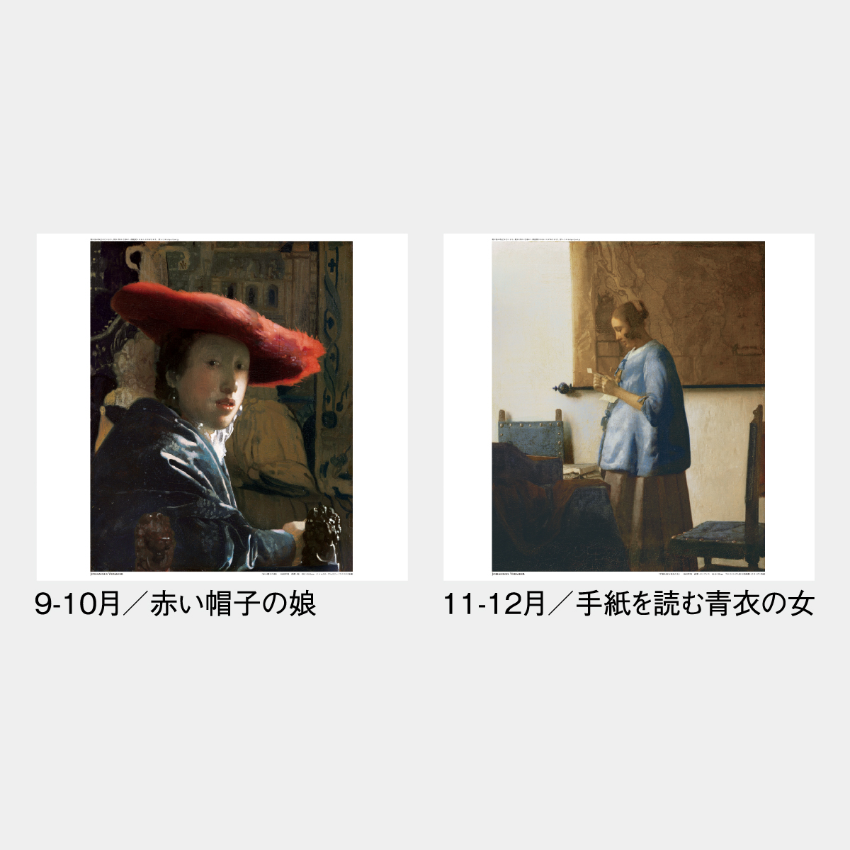 SG-412 フェルメール