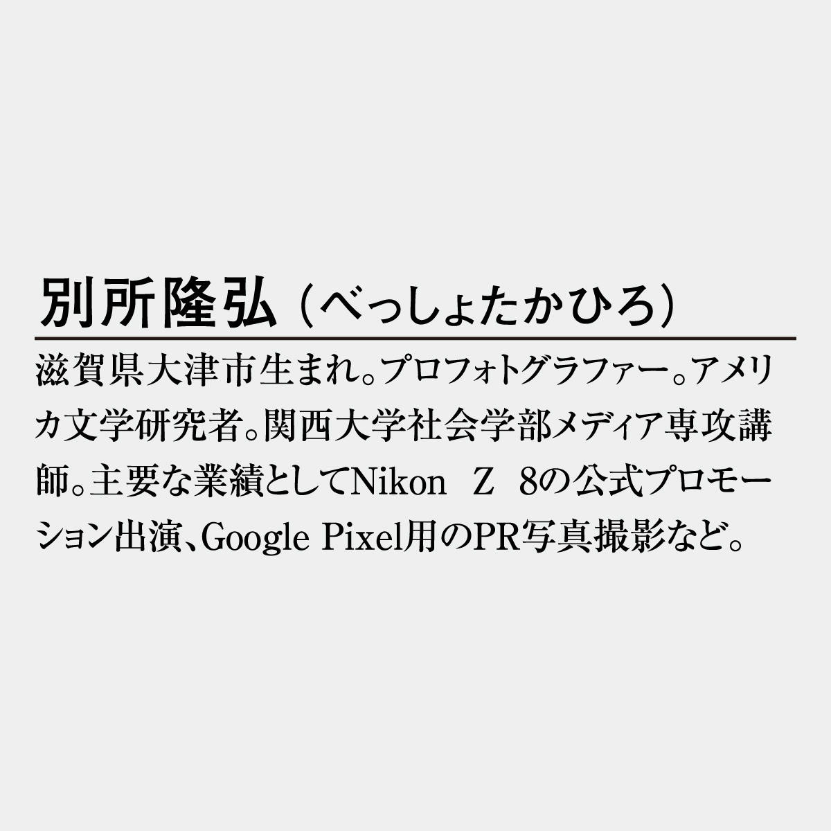 SG-418 風光る　別所隆弘作品集