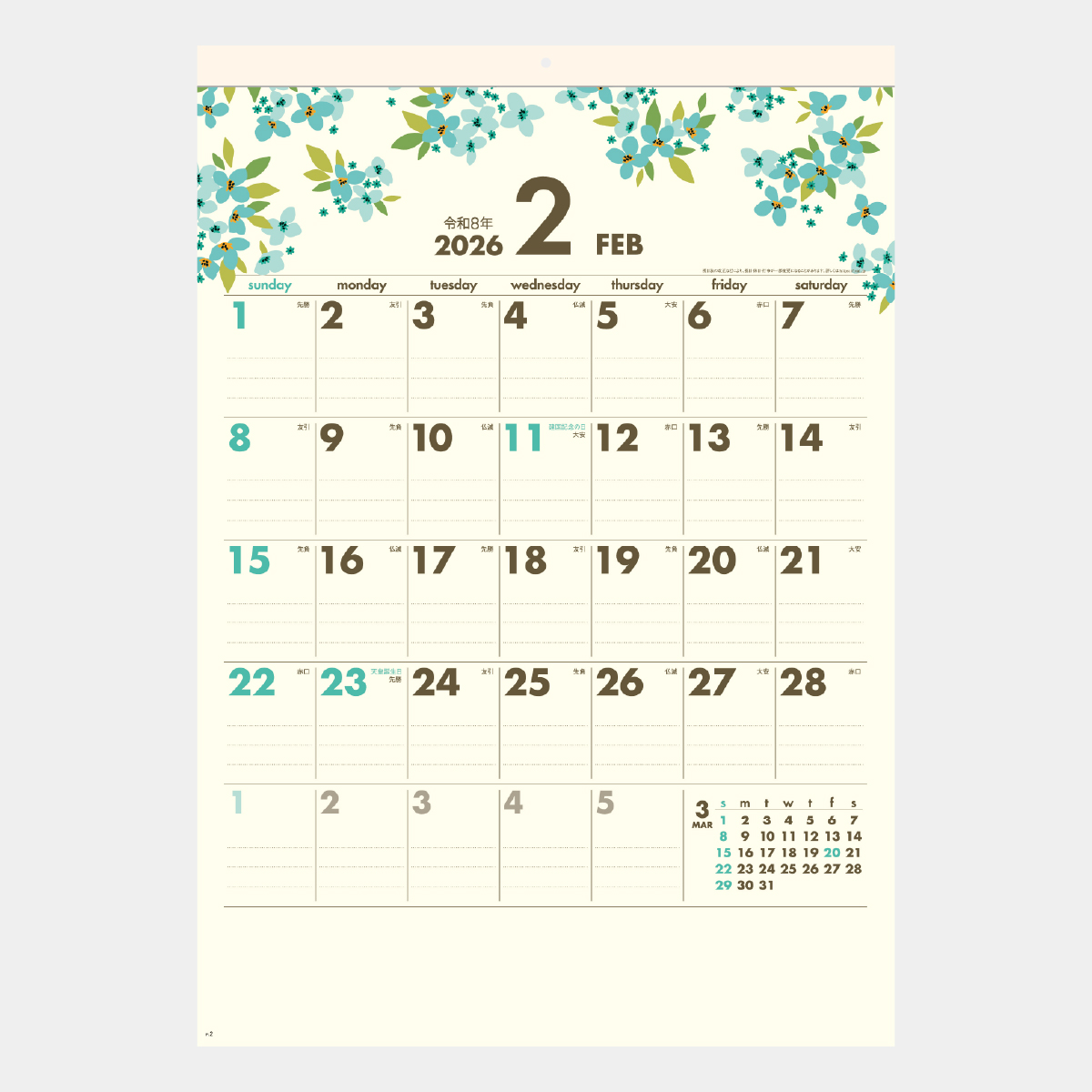 SG-431 季節の贈りもの