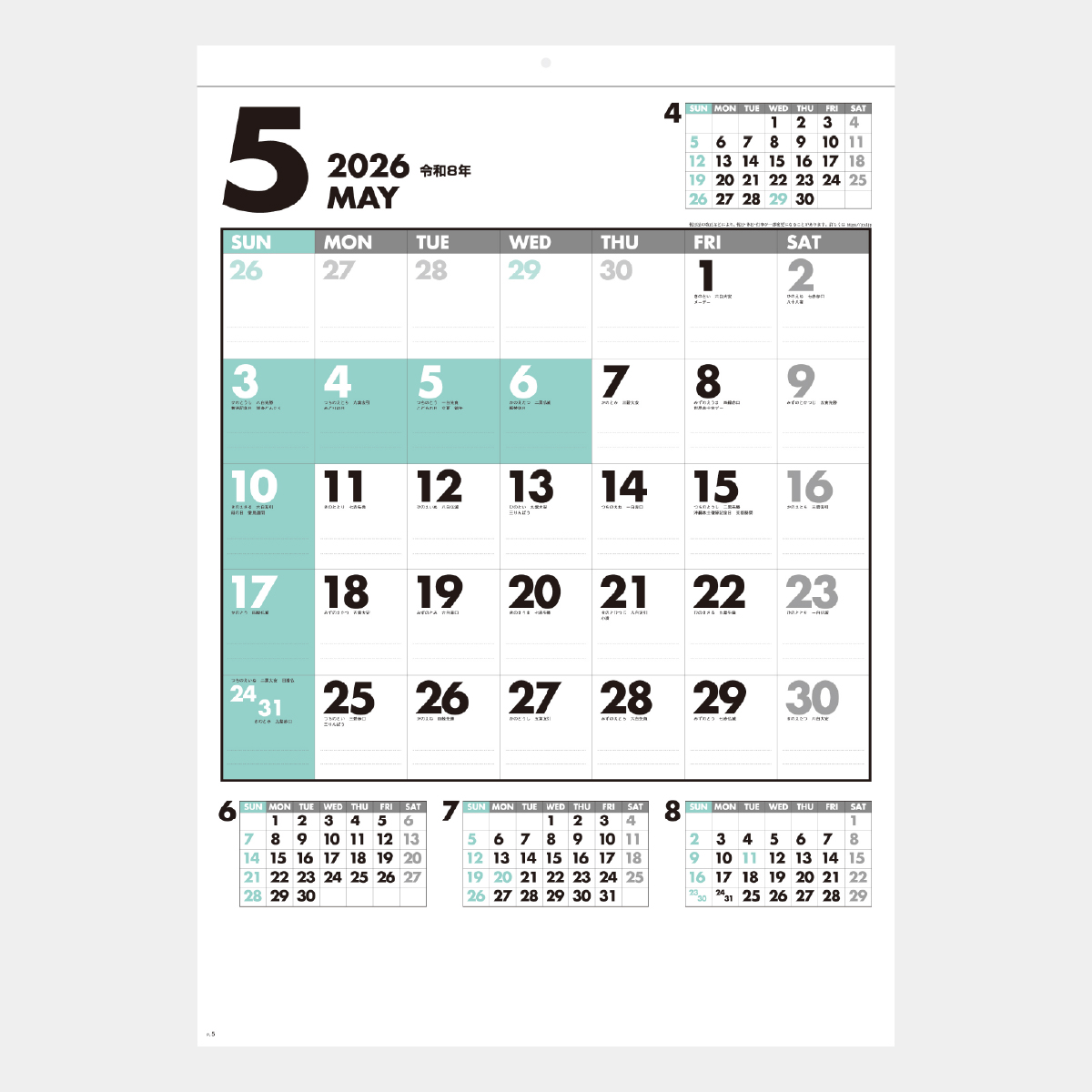 SG-445 ファイブマンス文字