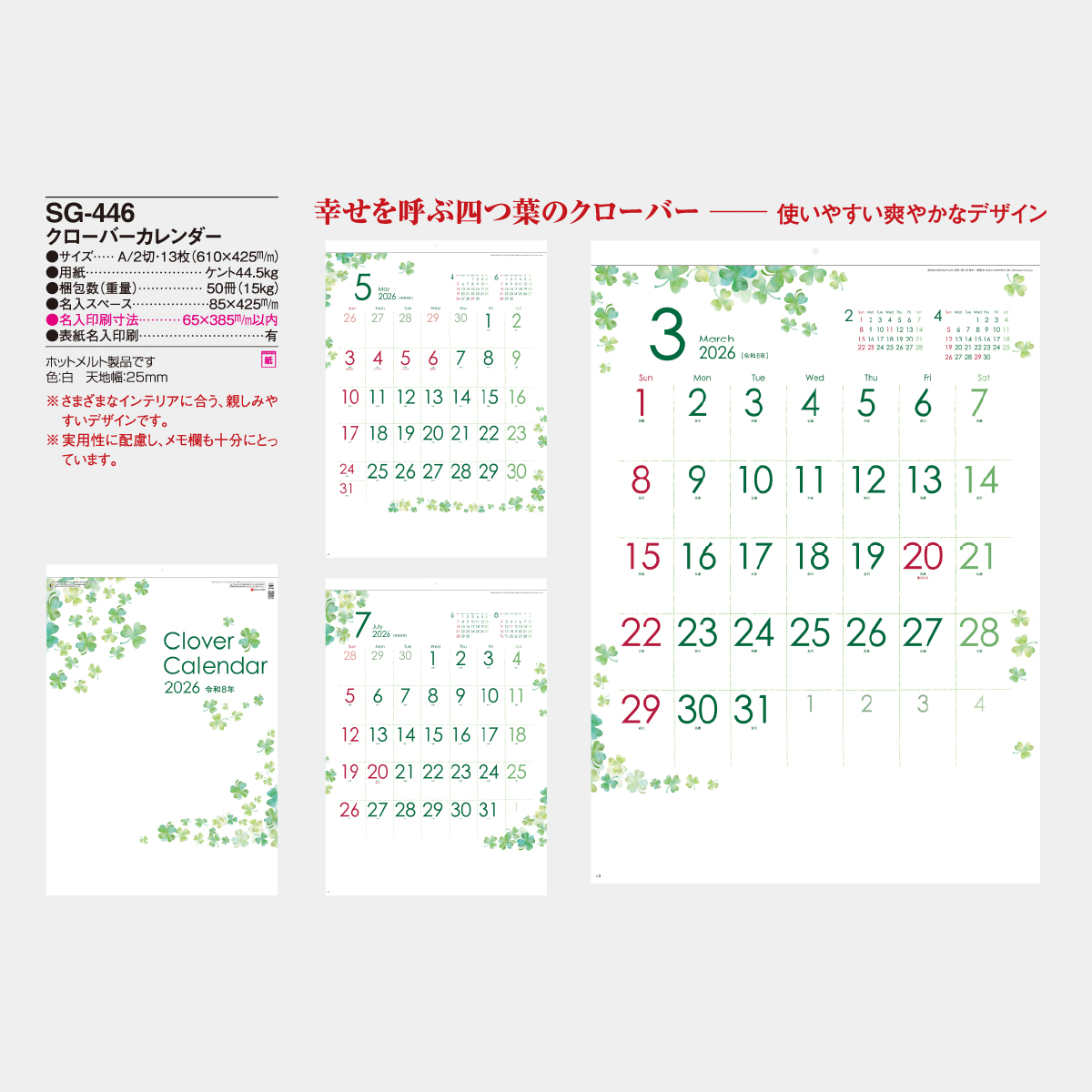 G-taste 2002年度カレンダー G-taste 2002年度カレンダー 漫画
