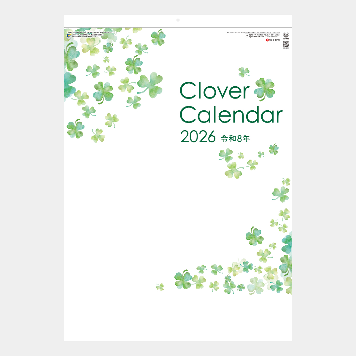 SG-446 クローバーカレンダー