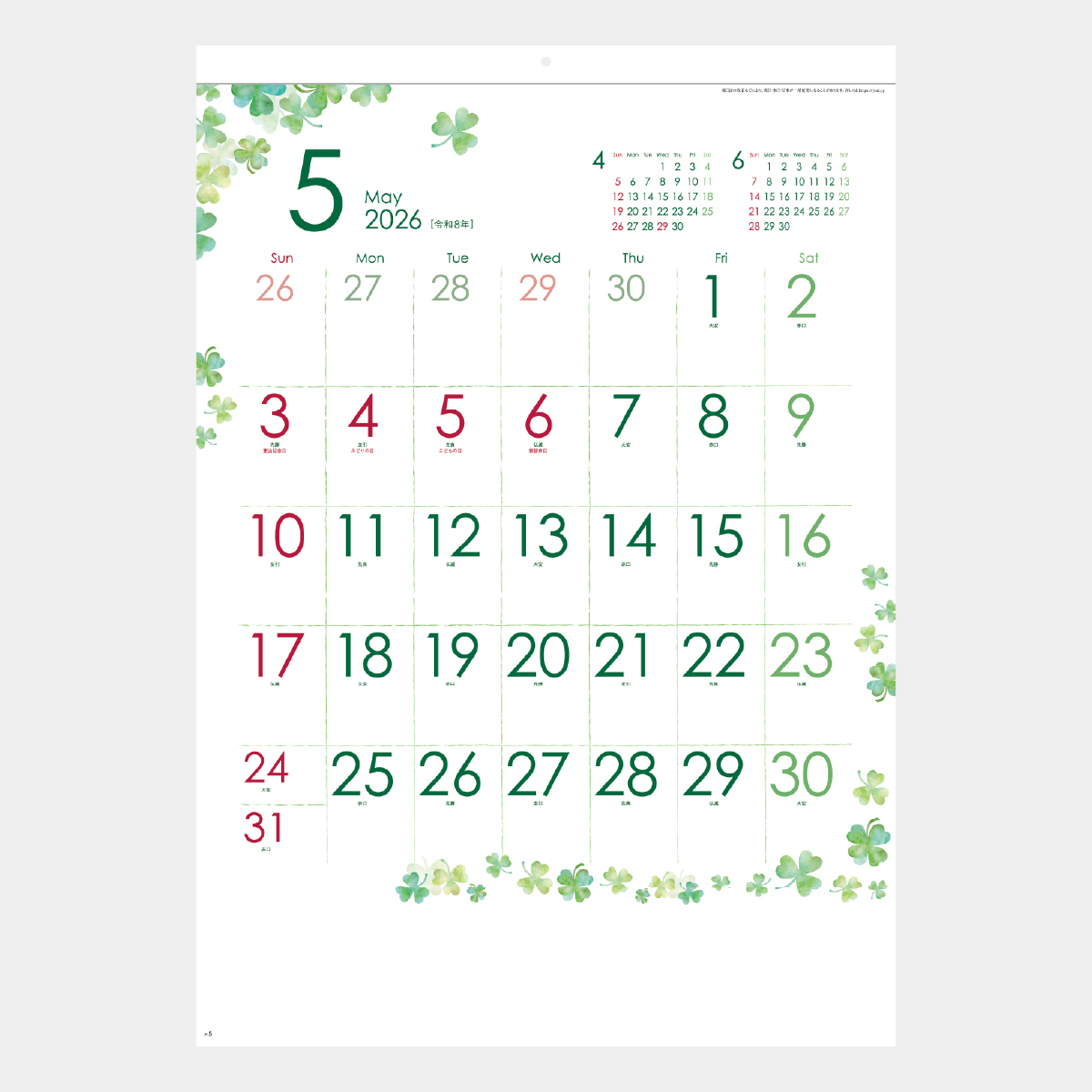 SG-446 クローバーカレンダー