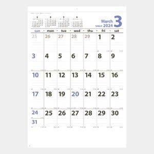 SG-447 フリーメモカレンダー 名入れカレンダー  