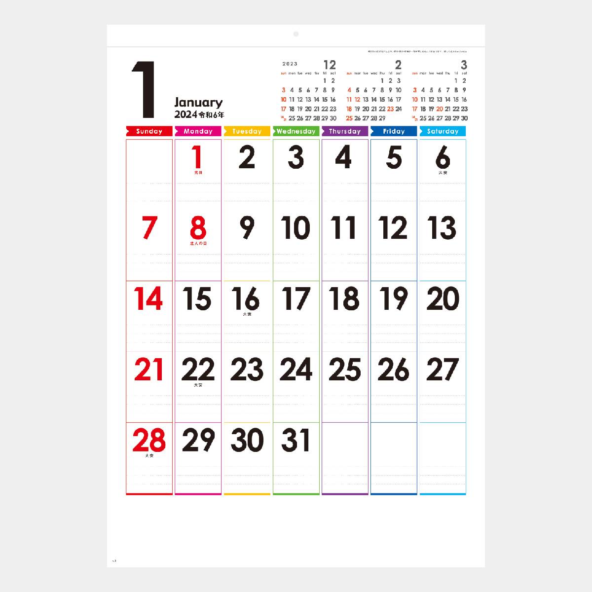 SG-448 レインボーカレンダー 2023年版の名入れカレンダーを格安で販売｜名入れカレンダー印刷.com